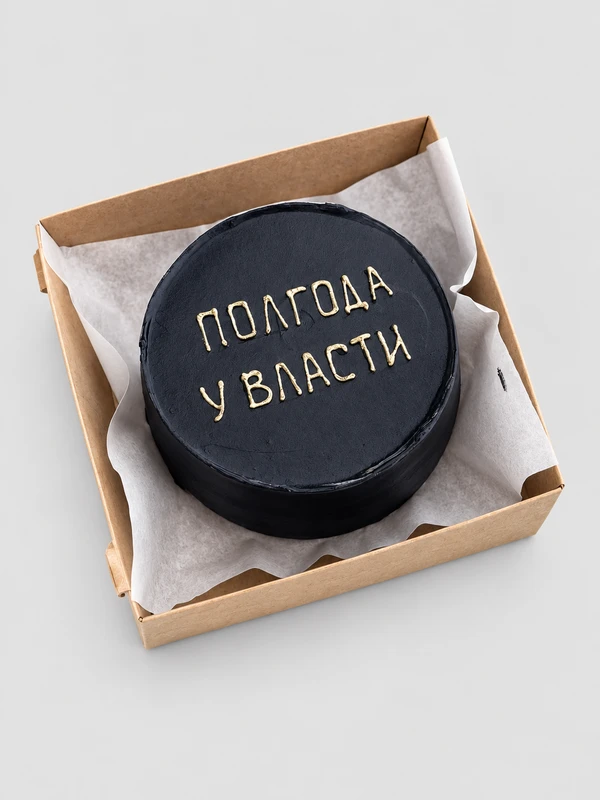 Бенто - торт "Полгода у власти" — Бенто-торт с дизайном как на фото.